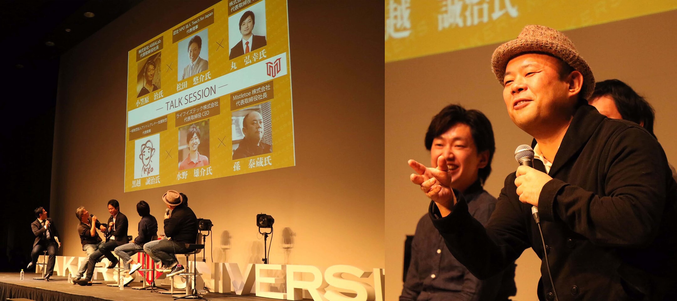 『MAKERS UNIVERSITY THE DEMODAY』トークセッションの様子｜ESF - 一般財団法人アントレプレナー支援財団